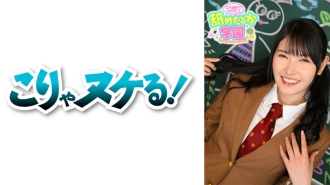 NNG-006 The 6th edition of the school series that follows a cute girl who loves to be licked. This time, Ren-chan, the attendance number 064, who transferred from an ordinary school. A girl who calls herself a yin-kyah, who has nothing but naughty fantasi Thumbnail