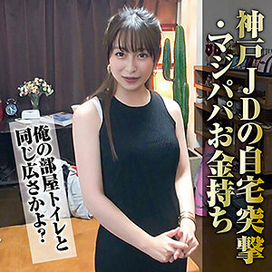 NNP-199 Tsumugi Thumbnail