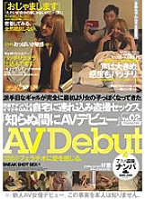 NNPJ-023 "Unknowingly AV debut" Vol.02 I brought Imadoki GAL who picked up in Shibuya to my home and had voyeur sex. Thumbnail
