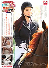 NNPJ-132 The world's beauty excavation Shimas who lives in Japan. Vol.04 Igi ● Su My parents' house is a half-returned daughter of a riding club. The daughter of an elegant equestrian player shakes her hips vulgarly at the woman on top posture a Thumbnail