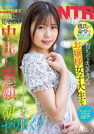 [UNCENSORED-LEAK] NNPJ-536 Get A Well-bred Lady College Student Who Has Sex With A Man You Don’t Know At The Order Of A Boyfriend Who Likes NTR With A Matching App! YuuNNPJ536 NTR好きの彼氏の命令で知らない男とSEXをする育ちのよさそうなお嬢様女子大生をマッチングアプリでGET！ カメラ目線で彼氏に見せつけ中出し懇願で朝