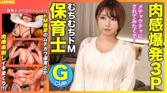 NOL-005 [Flesh Explosion 3P! ! ] "I Want To Be extreme By An AV Actor..." 2 Cum Shots + 2 Facials To A Nursery Teacher Who Can't Be Satisfied With SEX With Her Boyfriend! ! Thumbnail