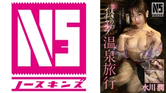 [UNCENSORED-LEAK]                     NOSKN-092 A lovey-dovey NS hot spring trip for two Jun Mizukawa Thumbnail