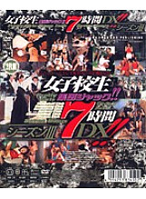 NOV-8345 Schoolgirl Group Jack 7 Hours DX! ! "Season III" Thumbnail