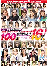 NPJB-007 16 Hours Packed With 100 Top Ball Oma Ko Picked Up All Over The Country By Picking Up Girls In 2015! Thumbnail