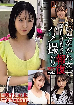 NPJB-122 Minato Ward’s Girls Who Were Taken Advantage Of: Revenge Filming By Deceived And Spending Old Men – BEST Vol.2 #Non-Profit AV #Unauthorized Cumshot