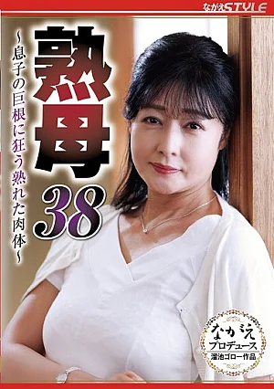 [ENGLISH-SUBTITLE] NSFS-469 Mature Mother 38 ~A Ripe Body Driven Wild By Her Son's Huge Penis~ Megumi SuzukawaNSFS00469 熟母38 ～息子の巨根に狂う熟れた肉体～ 鈴河めぐみ