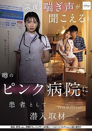 NSODN-026 I Infiltrated A Rumored “pink Hospital” Where Moans Can Be Heard Late At Night, Posing As A Patient For An Undercover Investigation.