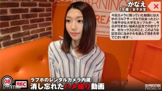 NTK-045 A thin body, long limbs, and a soft body. A vivid first sex video with a slender female college student's boyfriend leaked. : Love hotel rental camera built-in / Gonzo video file 008 that I forgot to erase Thumbnail