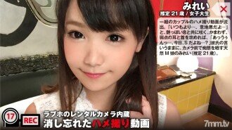 NTK-079 Anniversary Gonzo of the 1st anniversary with the boyfriend of the devoted M daughter leaked! "You're lewd ..." Don't miss the gentle titty fuck with big tits that smiles! : Love hotel rental camera built-in / Gonzo video file  Thumbnail