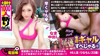 NTK-439 It's a pool, a large set of gals SP! !! Fountain Squirting Ma ○ Kogal and Gachinko SEX on the bed! !! Sensitive Keiren white gal who blows tide even in cunnilingus! !! A strong offense that makes you on the verge of ejaculation even with an o Thumbnail