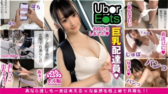 NTK-446 Beautiful girl G cup big breasts Woo ● -Eats delivery person! !! Peeing delivery at the limit of patience! !! If you take it off to dry the bisha pants ... Treasure shaved beauty man! !! Immediate insertion of reason collapse! !! Continuous ascens Thumbnail
