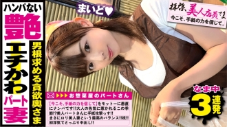 NTK-498 Beautiful woman x cute + sex appeal = miracle play beautiful wife! !! A letter of love is presented to the goddess of the part who creates a procession at the cash register! ?? Discovered that her husband is a less & love hotel virgin! !! It&# Thumbnail