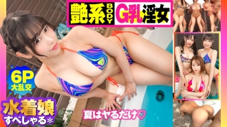 NTK-751 [summer feature! ! Bitches and outdoor large orgies 6P] [Competition fellatio with soft G milk sex appeal explosion beautiful Yariman & W Bitches! ! ] [Paizuri opening Taiman raw SEX 2nd round recorded! ! ] Hotter than anywhere else! ! hot! !  Thumbnail