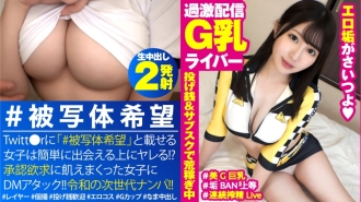 NTK-777 [Dirt BAN class Doetch G milk river beautiful girl participates in the war! ! ] [Fair-skinned G milk! ! S class beautiful girl! ! Luxurious continuous vaginal cum shot! ! ] [Temptation with full use of Doetch limbs! ! Extreme footage of the delive Thumbnail