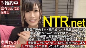 [ENGLISH-SUBTITLE] NTR-003 Cuckold SP just before marriage! !! Incontinence in front of your fiancé! incontinence! Incontinence again! An unfussy beauty (23-year-old nursery teacher) who can't stop convulsions and leaks due to the sexual splays of an Thumbnail