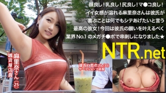 [ENGLISH-SUBTITLE] NTR-010 A good woman with big tits and peach butt who wants to do her best! !! I want my boyfriend to be happy and appear in AV → Industry's No. 1 Megachi ● I was skewered with a po and my reason collapsed, I shook my hips from mys Thumbnail