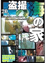 NXG-048 SUMMER EROTIC SP! ! voyeur beach house Thumbnail