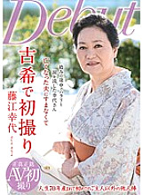 NYKD-066 First shot with Kouki Yukio Fujie Thumbnail