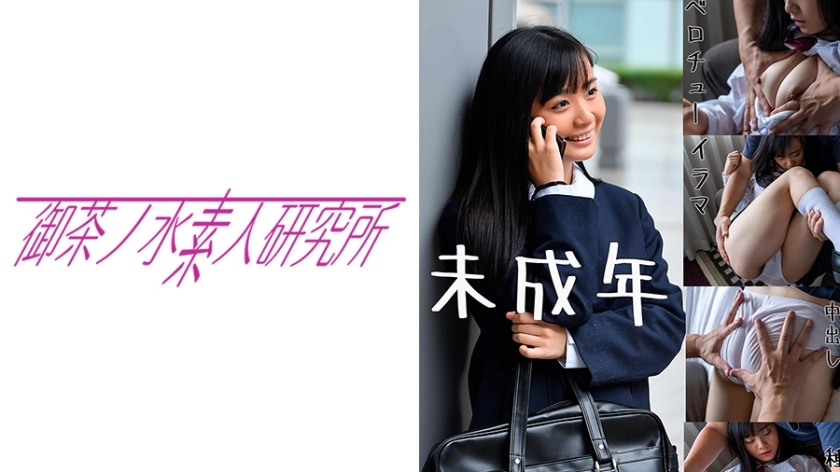 OCHA-082 U 66 Thumbnail