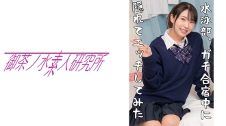 OCHA-083 Hikaru Thumbnail