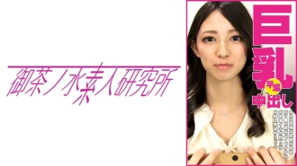 OCHA-100 Ayaka #Erotic interview #Flexible #Big breasts #Ma*ko smell #Vibrator masturbation #Premature ejaculation Iki #Beast blowjob #Insertion desire #Udon Thumbnail