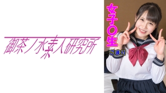 OCHA-130 Komari Thumbnail