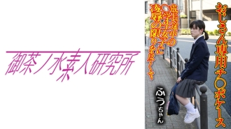 OCHA-165 Chi○po Case 01 Fuu Thumbnail