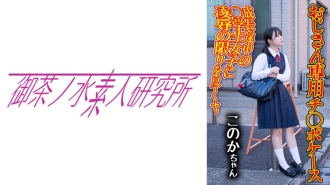 [UNCENSORED-LEAK]                     OCHA-168 Dick case 04 Konoka Thumbnail