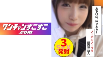 OCN-019 Mikutaso Thumbnail