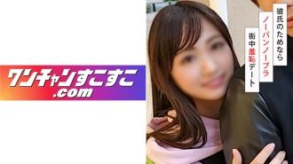 OCN-020 Yukki Thumbnail