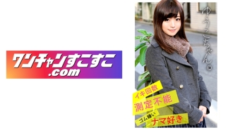 OCN-022 Yuko-chan Thumbnail