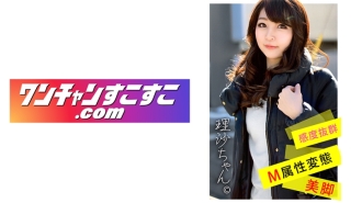 OCN-023 Risa-chan Thumbnail