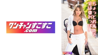 OCN-046 Mira's Thumbnail