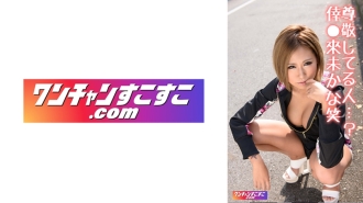 OCN-049 Key Thumbnail