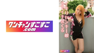 OCN-052 See Thumbnail