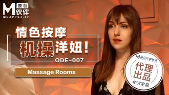 ODE007 Erotic massage machine fucks babes Thumbnail