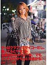 ODFB-024 Too Erotic Gyaruhame Experience 05 - Hikari Thumbnail