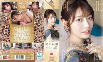 OFJE-544 No.1 Beautiful Face Kawakita Sayaka All Works Blowjob 177 Complete 12 Hours Thumbnail