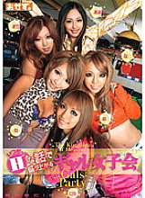 OKAD-429 A gal girls' party that is always exciting with naughty stories - Marina Morito