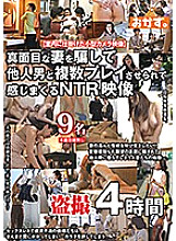 OKAX-604 NTR video that makes me feel that I am made to play multiple times with other men by deceiving my serious wife Thumbnail