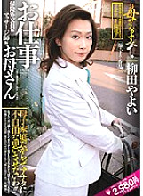 OKSN-023 All About Mother Yayoi Yanagida Thumbnail
