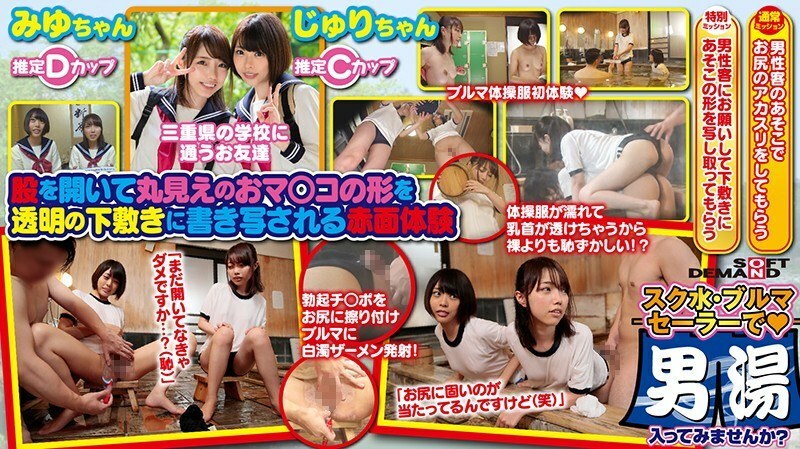 OKYH-024 Juri Miyu A Student On A School Trip Found At Hakone Onsen Would You Like To Enter The Men's Bath With Your Friend?