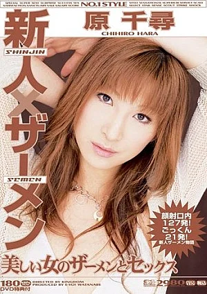 [UNCENSORED-LEAK] ONED-007 Chihiro Hara In Semen And Sex Of A Beautiful Woman Cum Rookie ×ONED007 新人×ザーメン 原千尋 美しい女のザーメンとセックス