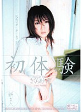 ONED-313 Virgin x Barely Mosaic First Experience Saki Sakura Thumbnail