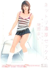 ONED-536 Barely Censored Netri Rich Sex Mai Ebihara Thumbnail