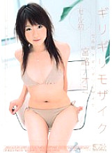 ONED-623 Cell's First x Barely Mosaic Barely Mosaic Naomi Miyaji Thumbnail