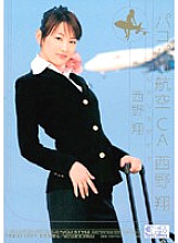 ONED-697 Barely mosaic Pakopako Airlines CA Sho Nishino