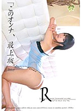 ONEZ-025 "This woman is the finest. Deluxe" DX # 10 Thumbnail