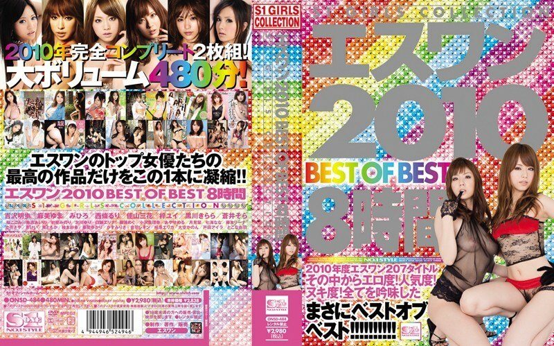 ONSD-484 S1 2010 BEST OF BEST 8 Hours - Akiho Yoshizawa